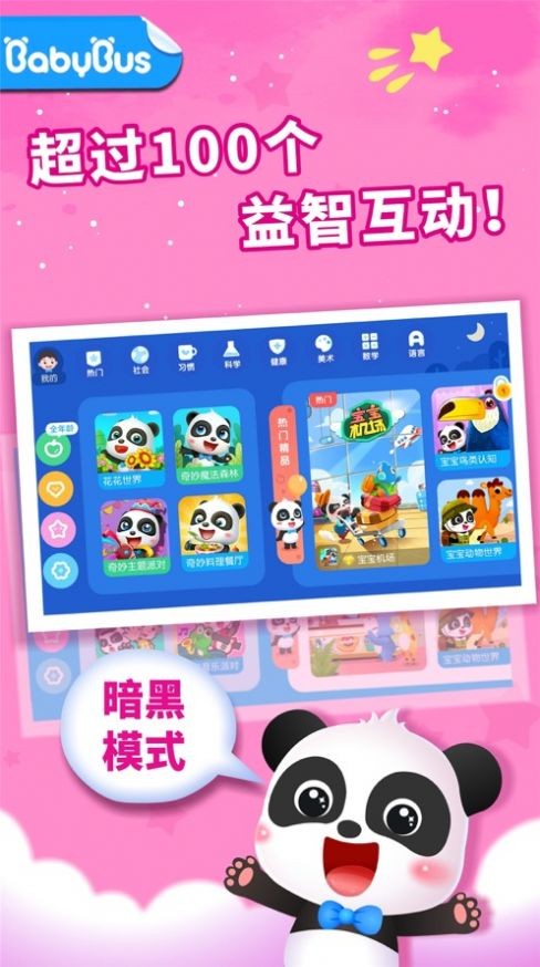 玩具再生直装游戏版图3