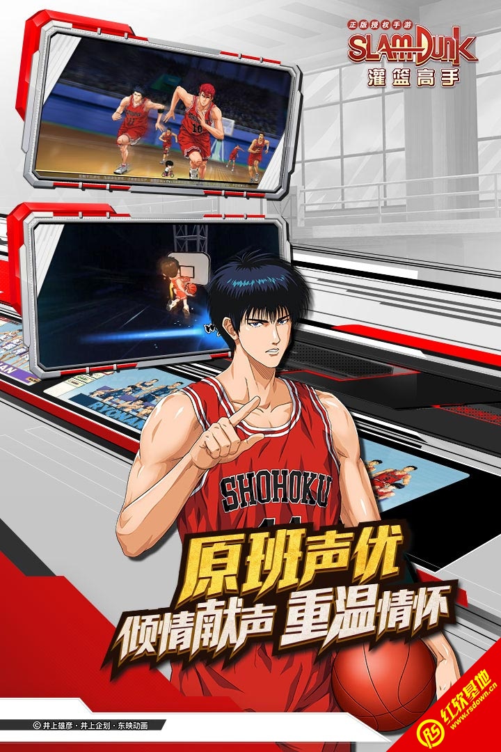 灌篮高手