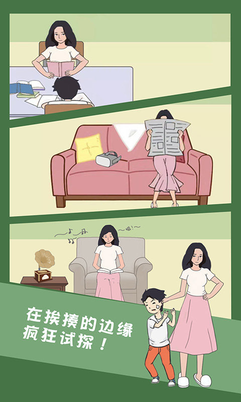 孩子去哪野了无广告版