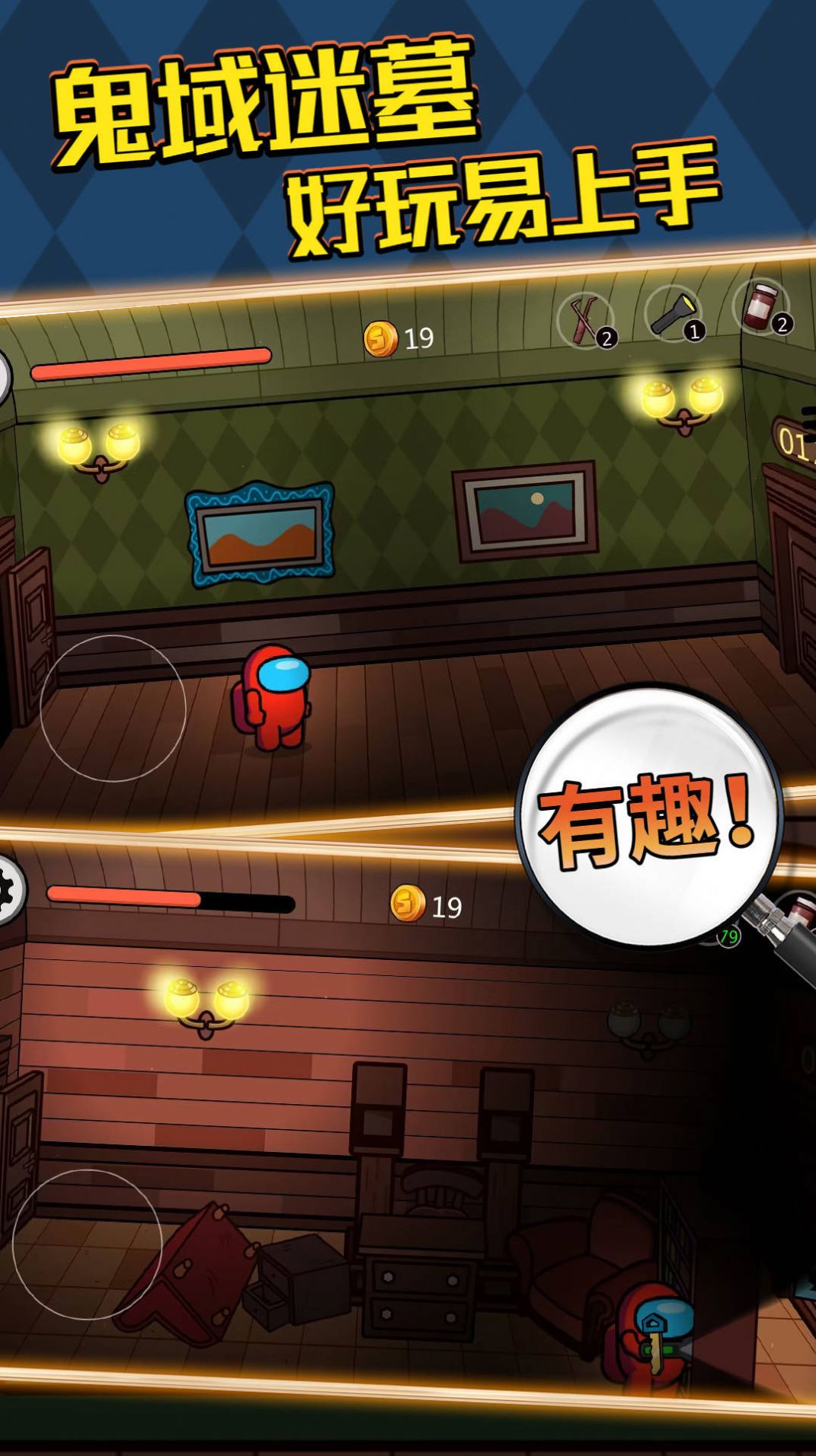 鬼域迷墓(1)
