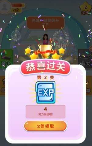 体重大作战官方版