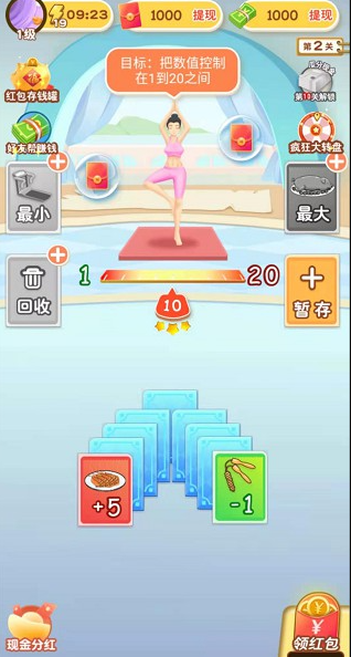体重大作战官方版