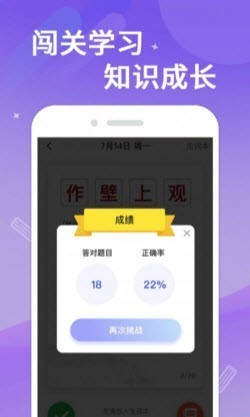 答题大侠正版图2
