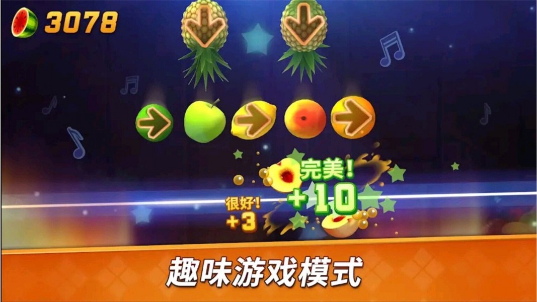 我的切水果游戏绿色版图1