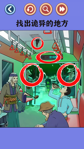 找出恐怖的地方手游免费版