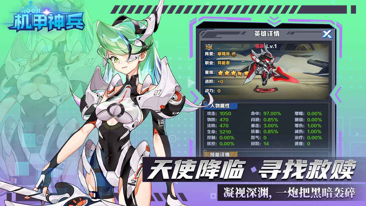 机甲大作战直装版(1)