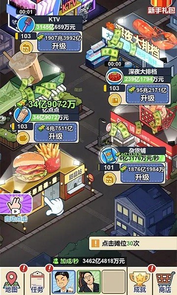 夜市餐厅游戏官方版