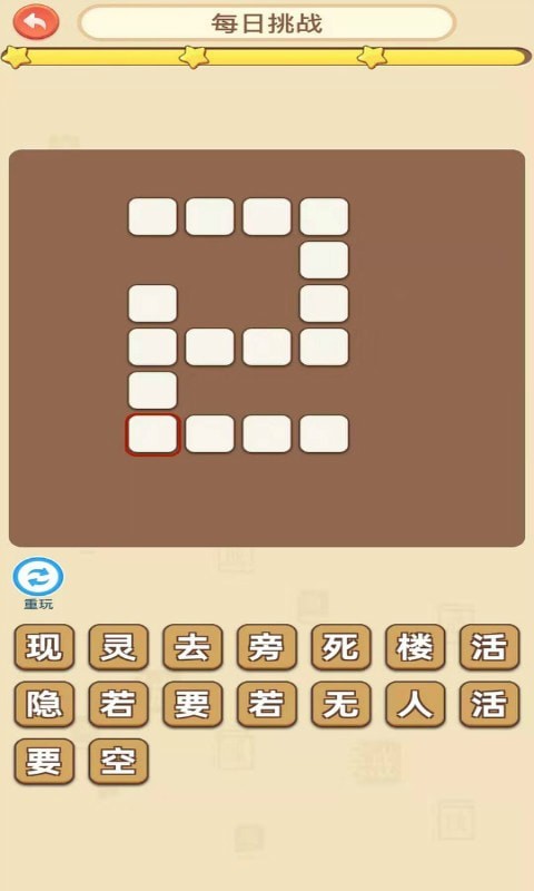 成语爱科普游戏纯净版