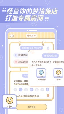 梦境旅店直装游戏版