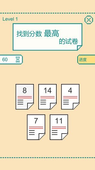 一分钟反应挑战(1)