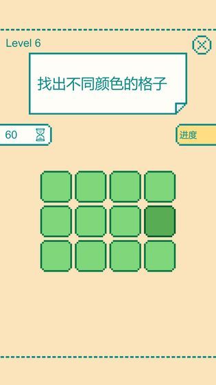 一分钟反应挑战(2)