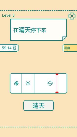 一分钟反应挑战(3)