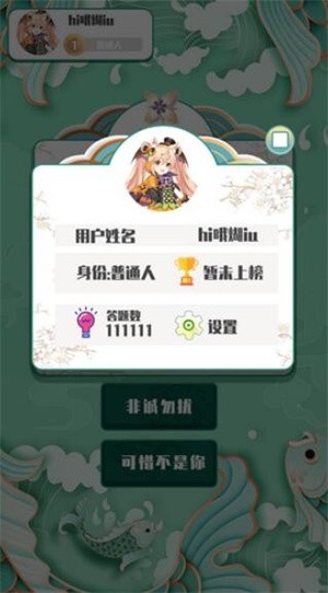 越猜越爱玩手机版图1