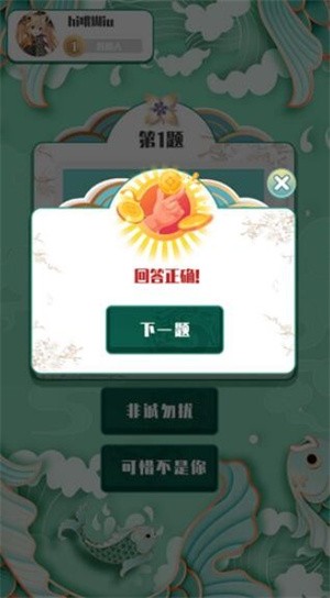 越猜越爱玩手机版图2