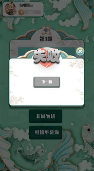 越猜越爱玩手机版图3