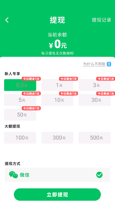 猜歌闯关王手游版图3