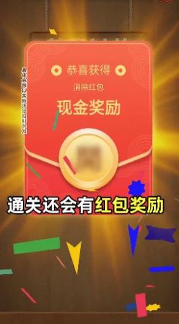 幸运连连看免费版图1