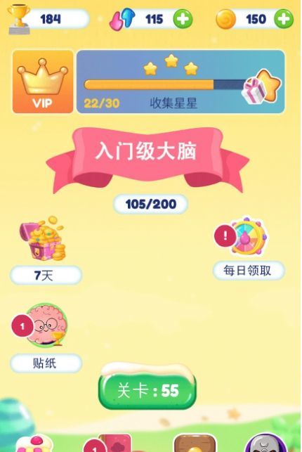 智者冠军游戏安装包图2