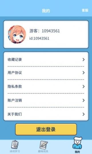 答题小能手免费原版图1