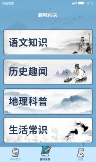 答题小能手免费原版图2