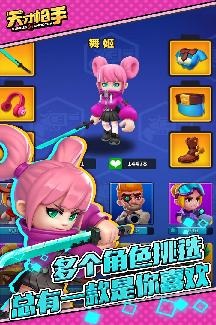 天才枪手原版(1)