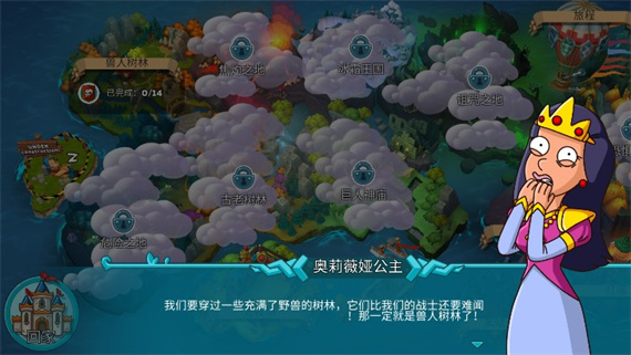 喧闹的城堡手机免费版(4)