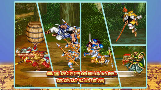 街机三国志手机免费版(2)