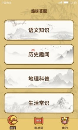 大神来答题游戏安装包图1