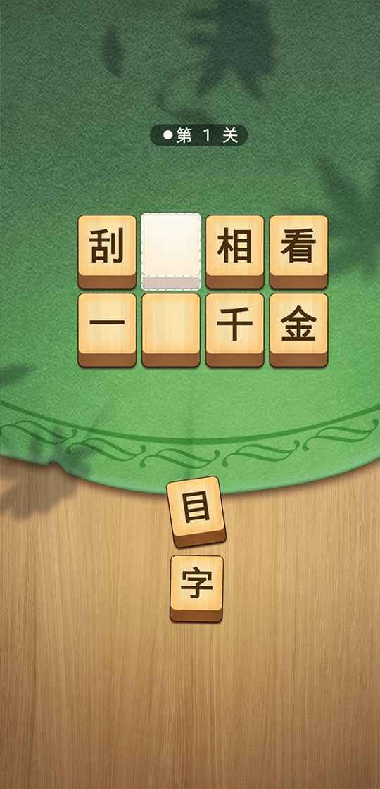 赏金题王手机版图2