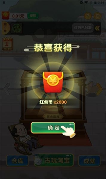 成语天天鉴免费原版图2