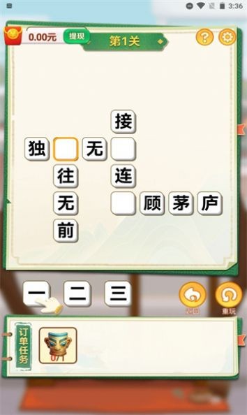 成语天天鉴免费原版图3