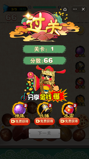 万宁火锅游戏无广告版(2)