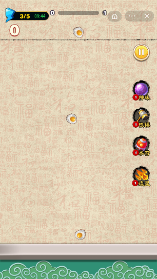 万宁火锅游戏无广告版(3)