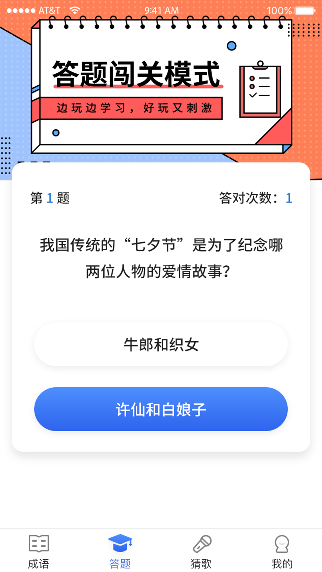 汉字多多游戏绿色版图3