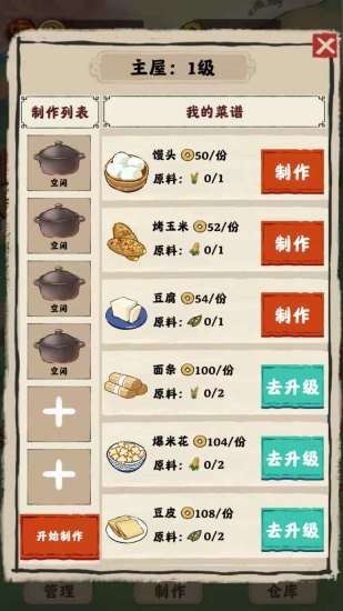 山水农庄(1)