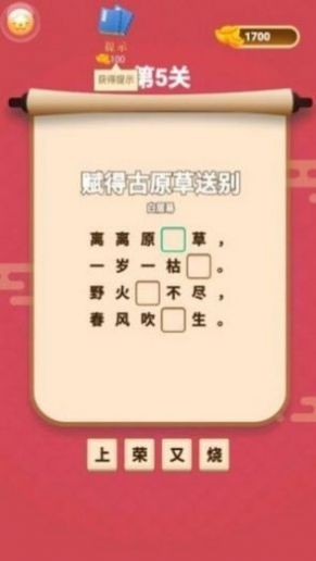 答题钱多多手游免费版图2