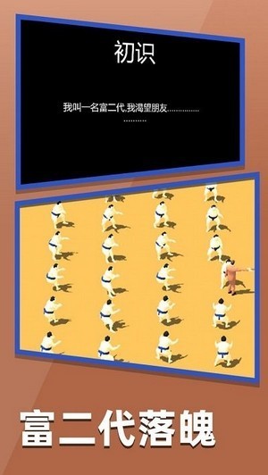 握手官方正版图4