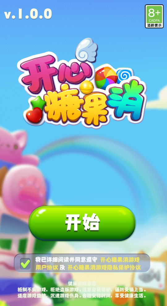 开心糖果消手游版图2