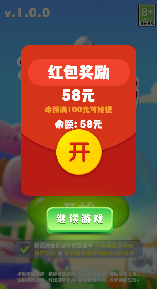 开心糖果消手游版图3
