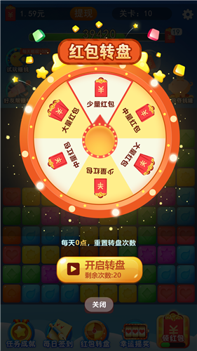 魔法爱消除游戏官方最新版