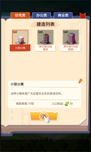 叫我盖飞天无广告版