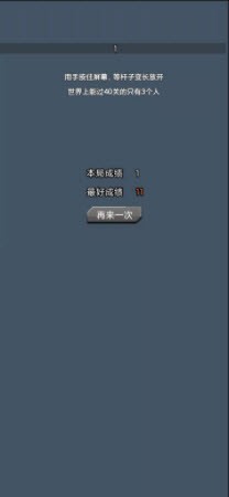 撑杆跳跳跳直装游戏版图3