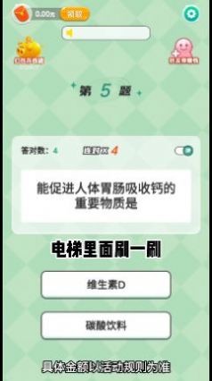 最牛答人免费版图2