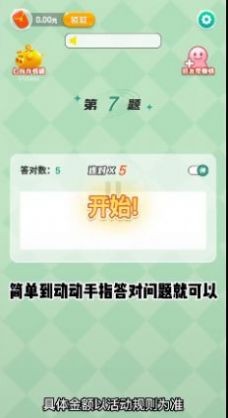最牛答人免费版图3