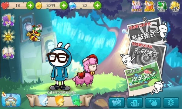 兔斯基环游世界图2