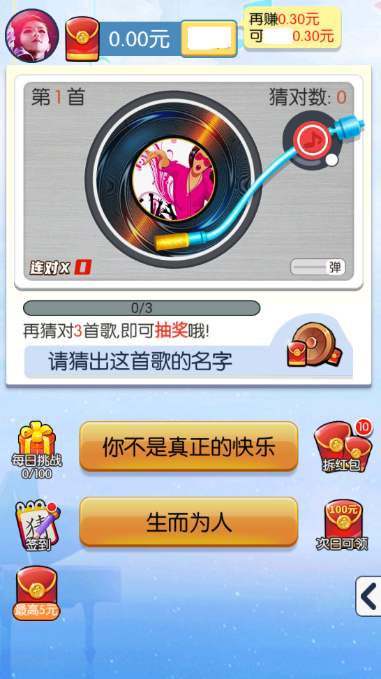 全民来猜歌