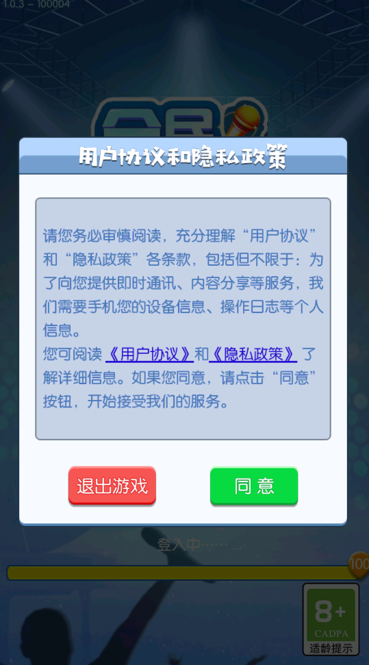 全民来猜歌