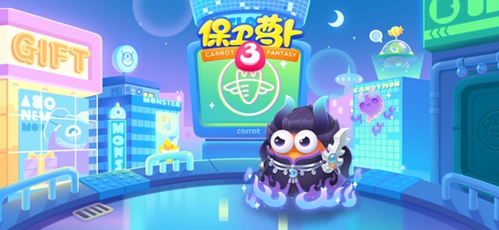 保卫萝卜3手游免费版(3)