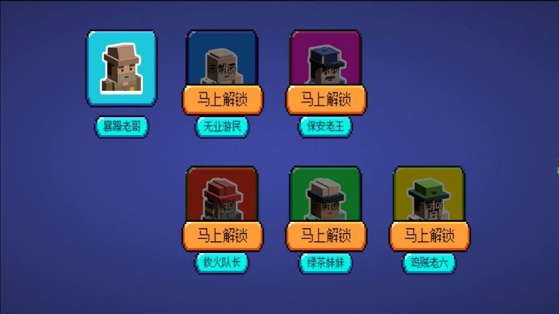 像素小捣蛋闯世界游戏无广告版(1)