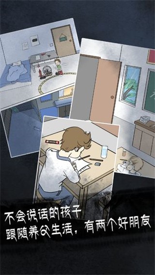 非人侦探图3